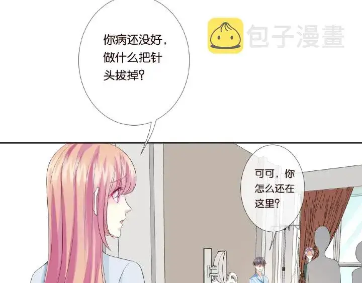 《名门挚爱》第33话 你要跟我还是他？图43