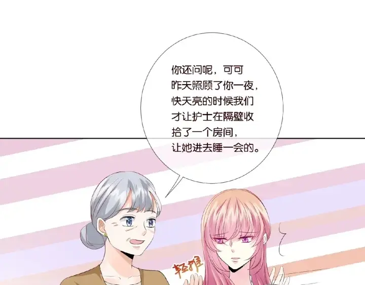 《名门挚爱》第33话 你要跟我还是他？图45