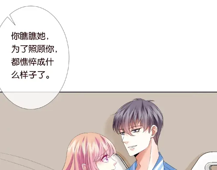《名门挚爱》第33话 你要跟我还是他？图48