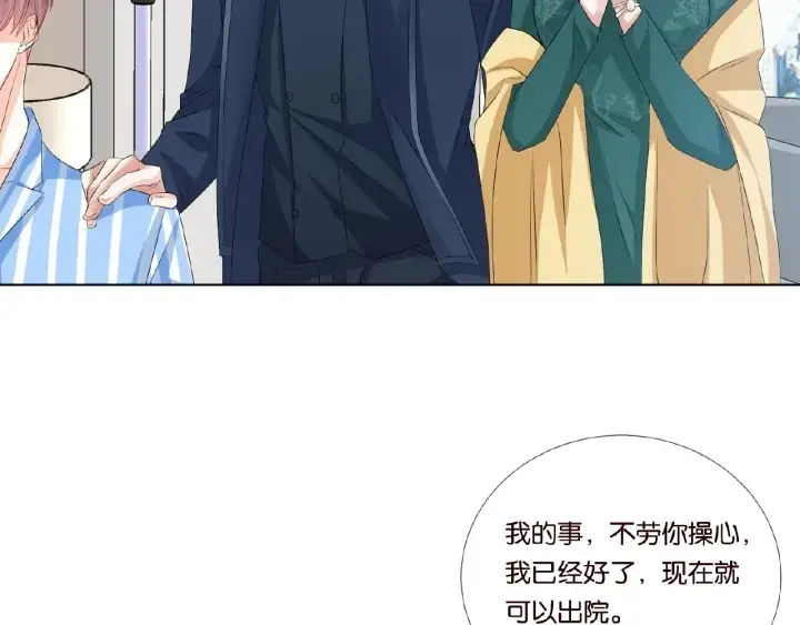《名门挚爱》第33话 你要跟我还是他？图54