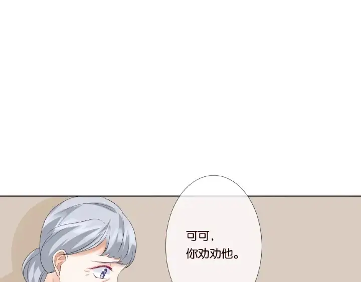 《名门挚爱》第33话 你要跟我还是他？图56