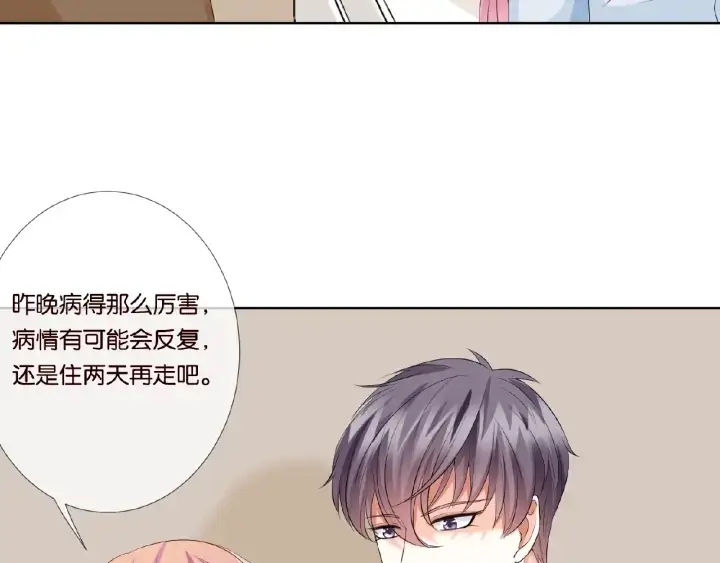 《名门挚爱》第33话 你要跟我还是他？图58