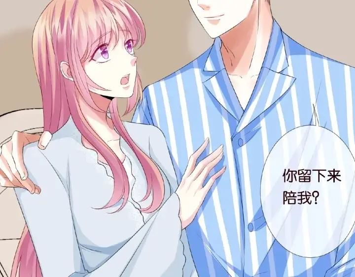 《名门挚爱》第33话 你要跟我还是他？图59