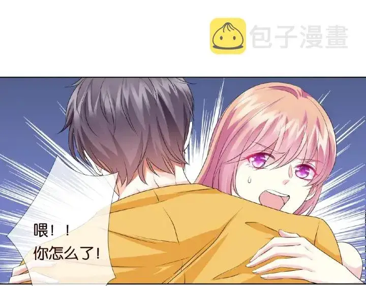 《名门挚爱》第33话 你要跟我还是他？图6