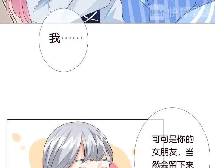 《名门挚爱》第33话 你要跟我还是他？图60