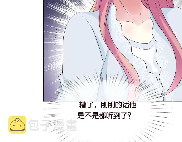 《名门挚爱》第33话 你要跟我还是他？图67