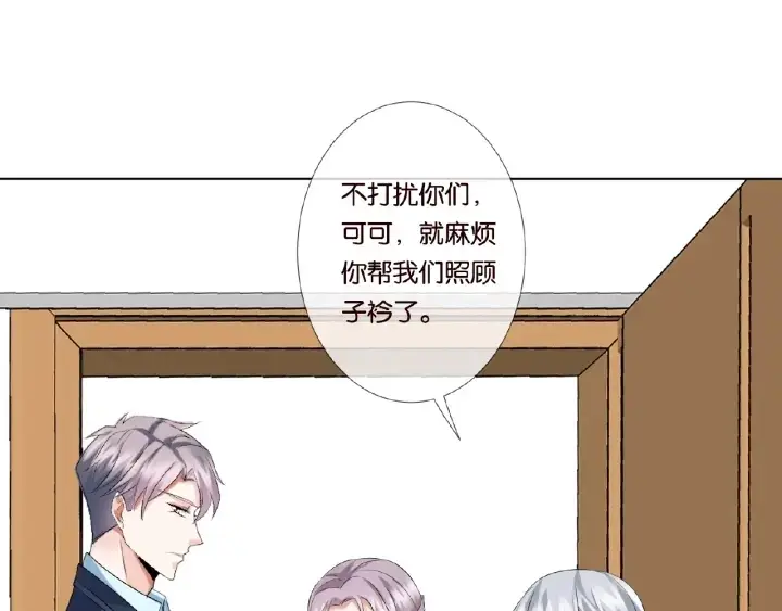 《名门挚爱》第33话 你要跟我还是他？图71