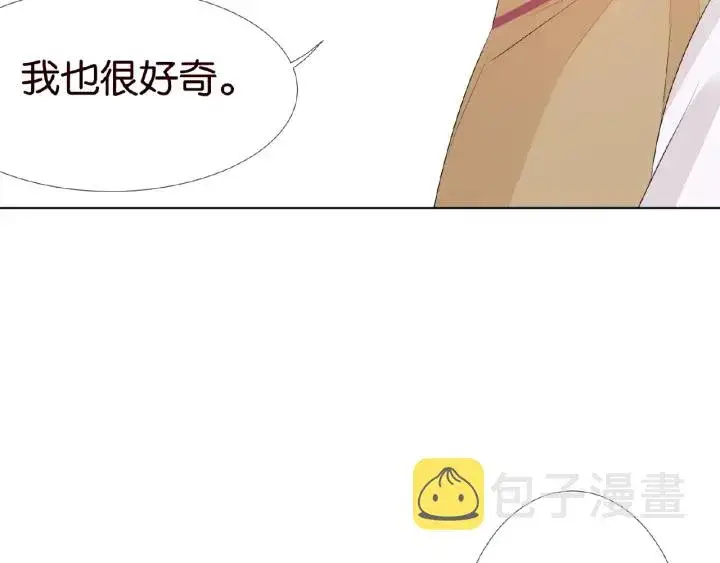 《名门挚爱》第33话 你要跟我还是他？图78