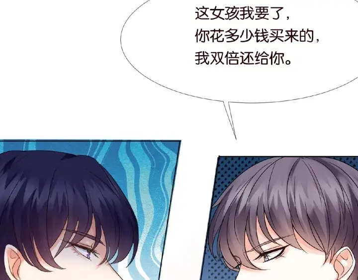 《名门挚爱》第33话 你要跟我还是他？图81