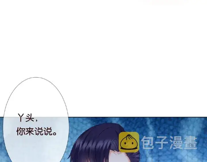 《名门挚爱》第33话 你要跟我还是他？图83
