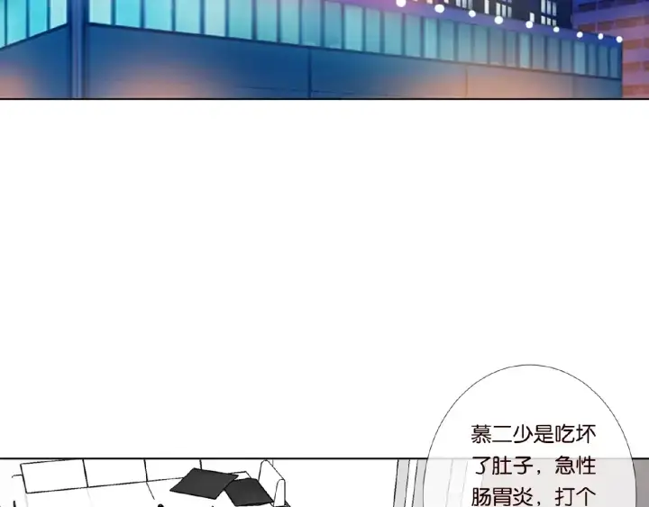 《名门挚爱》第33话 你要跟我还是他？图9