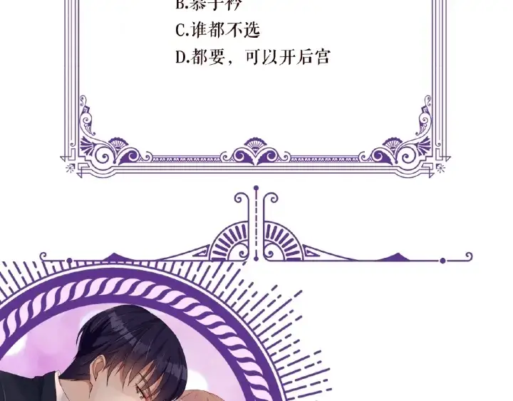 《名门挚爱》第33话 你要跟我还是他？图90