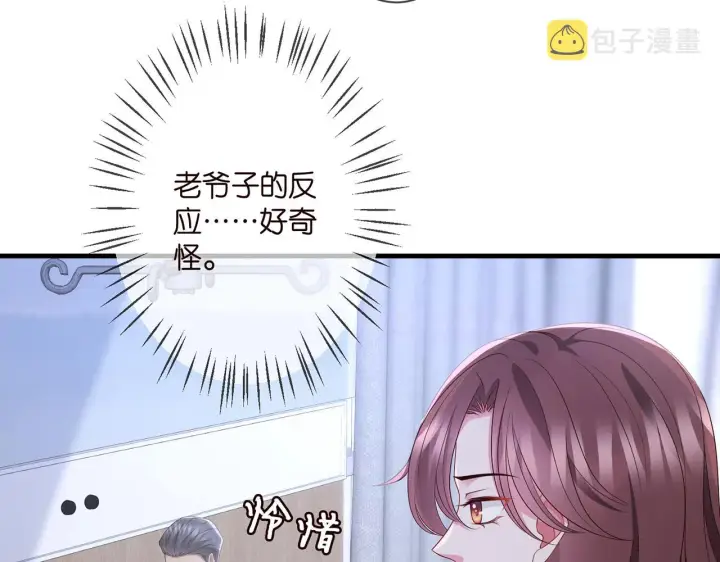 《名门挚爱》第321 隐秘的心事图10