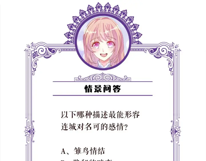 《名门挚爱》第321 隐秘的心事图100