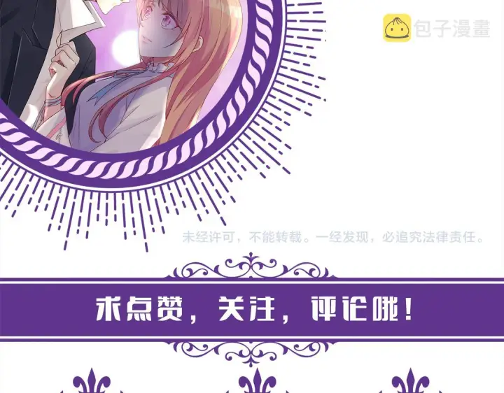《名门挚爱》第321 隐秘的心事图102