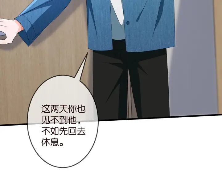 《名门挚爱》第321 隐秘的心事图14
