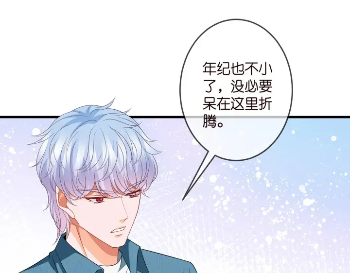 《名门挚爱》第321 隐秘的心事图16