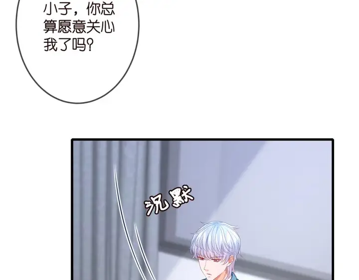 《名门挚爱》第321 隐秘的心事图19