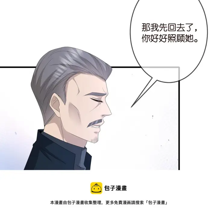 《名门挚爱》第321 隐秘的心事图21