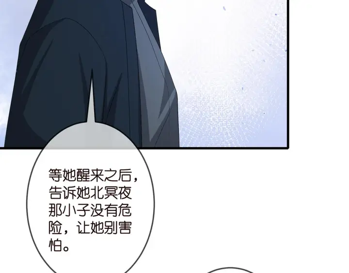 《名门挚爱》第321 隐秘的心事图22