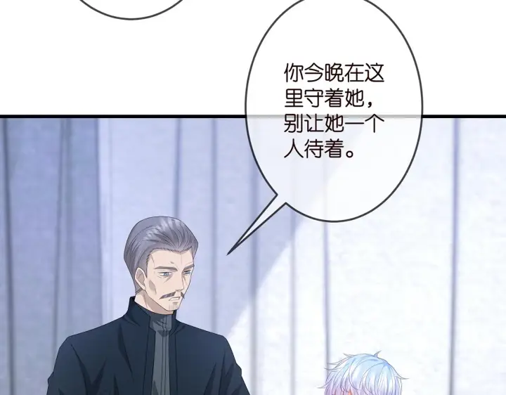 《名门挚爱》第321 隐秘的心事图23