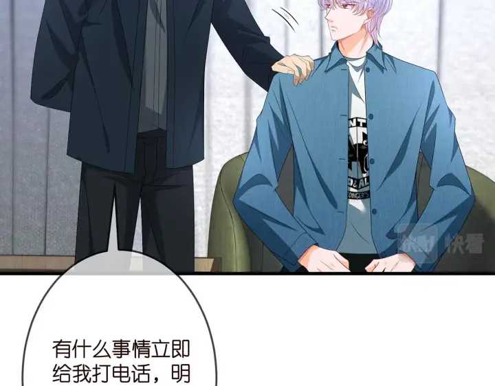 《名门挚爱》第321 隐秘的心事图24