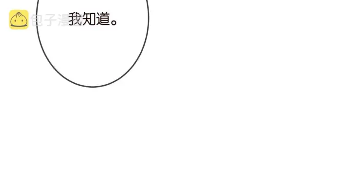 《名门挚爱》第321 隐秘的心事图28