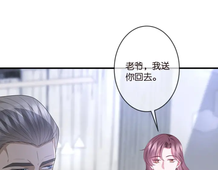 《名门挚爱》第321 隐秘的心事图29