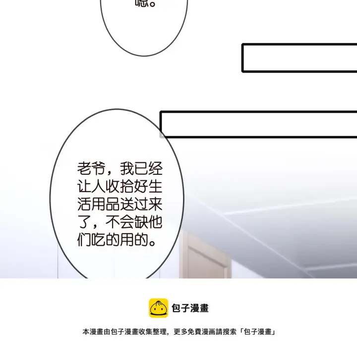 《名门挚爱》第321 隐秘的心事图31