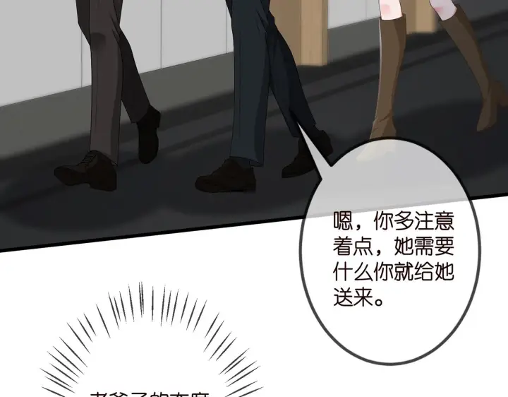 《名门挚爱》第321 隐秘的心事图33