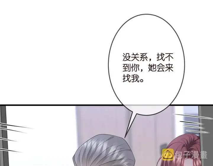 《名门挚爱》第321 隐秘的心事图39