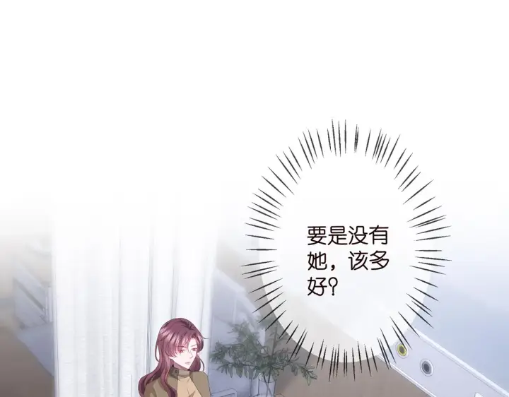 《名门挚爱》第321 隐秘的心事图4