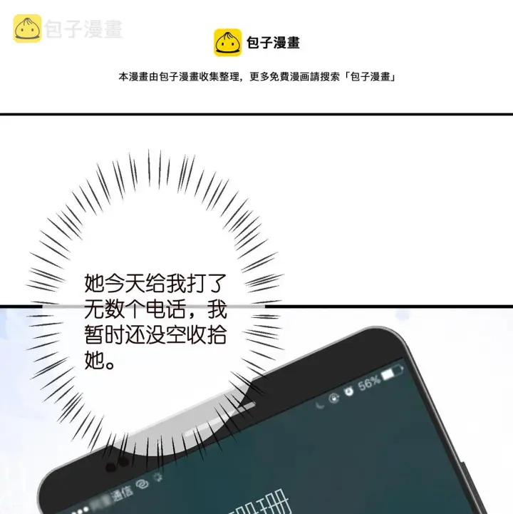 《名门挚爱》第321 隐秘的心事图41