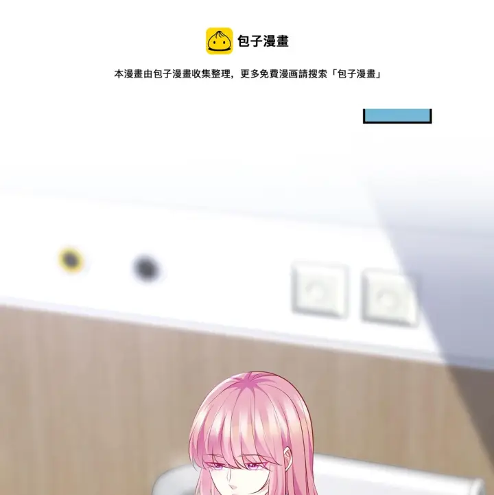《名门挚爱》第321 隐秘的心事图51