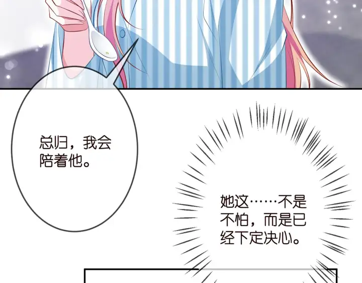 《名门挚爱》第321 隐秘的心事图57
