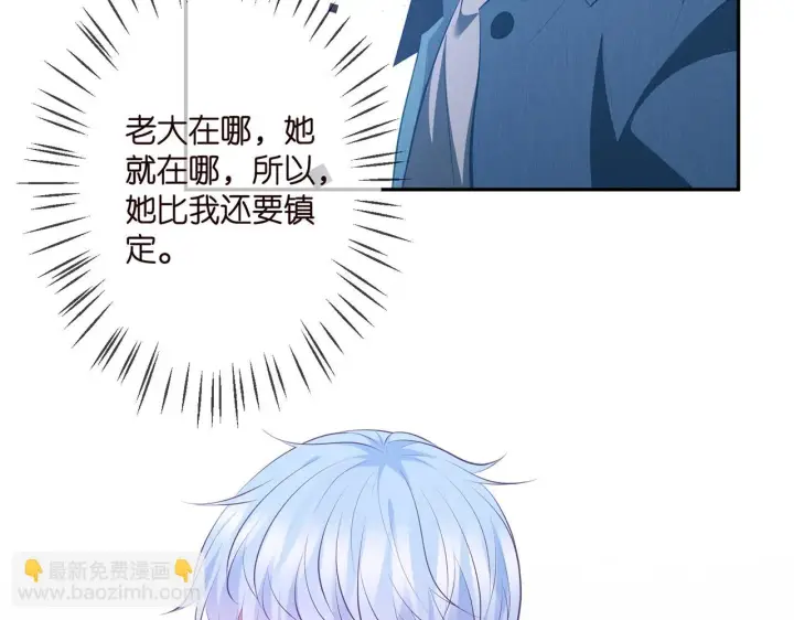 《名门挚爱》第321 隐秘的心事图59