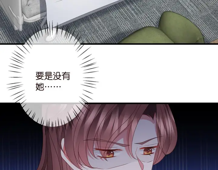 《名门挚爱》第321 隐秘的心事图6