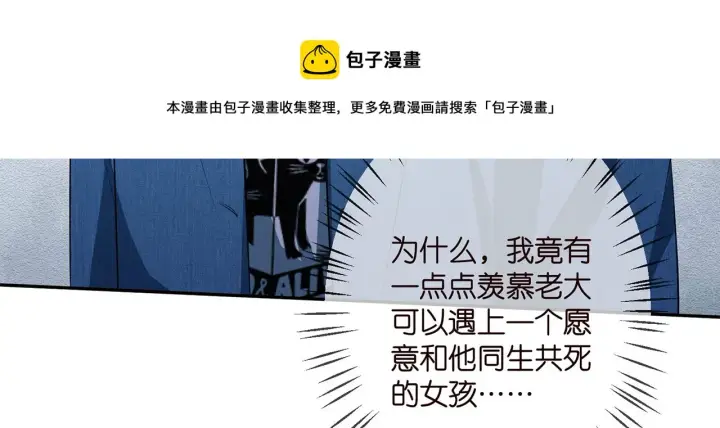 《名门挚爱》第321 隐秘的心事图61