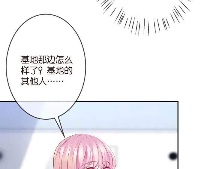 《名门挚爱》第321 隐秘的心事图62
