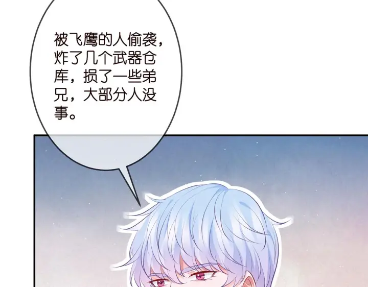 《名门挚爱》第321 隐秘的心事图64