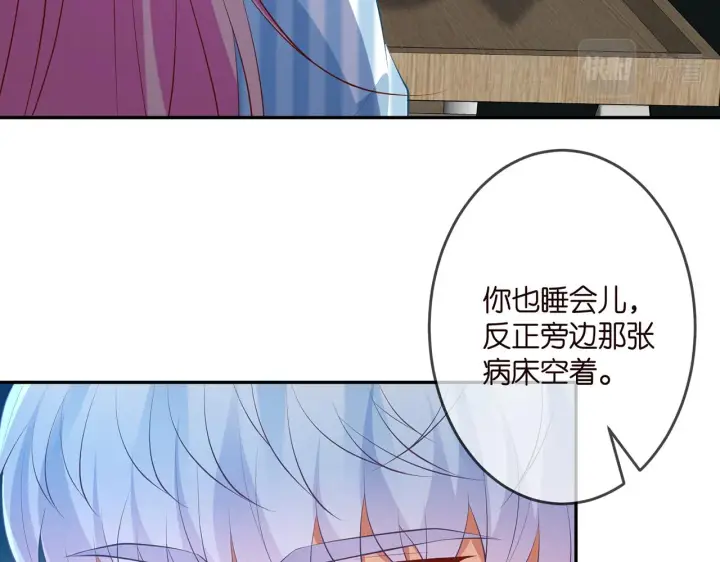《名门挚爱》第321 隐秘的心事图69