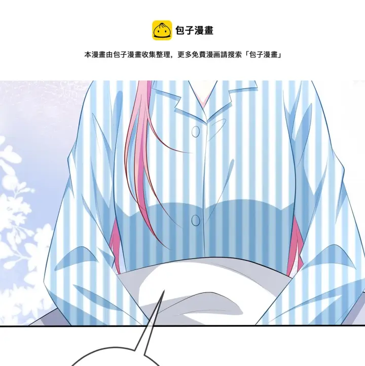 《名门挚爱》第321 隐秘的心事图71