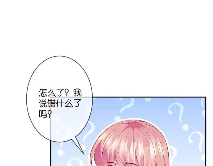 《名门挚爱》第321 隐秘的心事图78