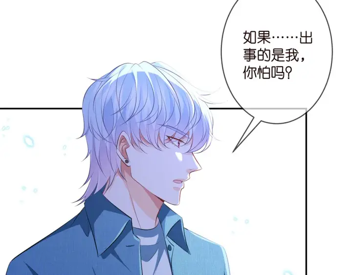 《名门挚爱》第321 隐秘的心事图80