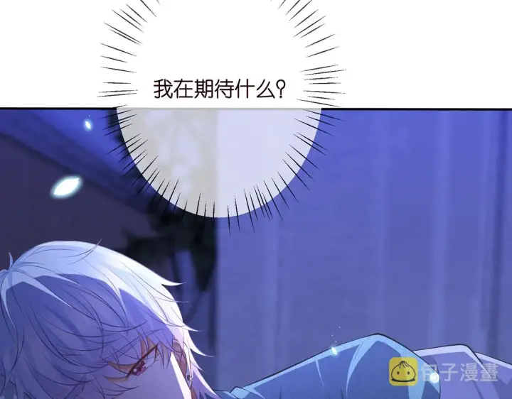 《名门挚爱》第321 隐秘的心事图88