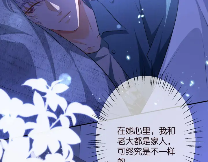 《名门挚爱》第321 隐秘的心事图89