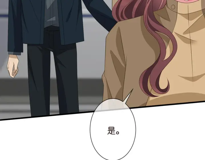 《名门挚爱》第321 隐秘的心事图9