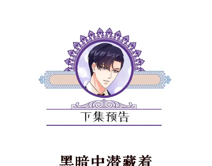 《名门挚爱》第321 隐秘的心事图96