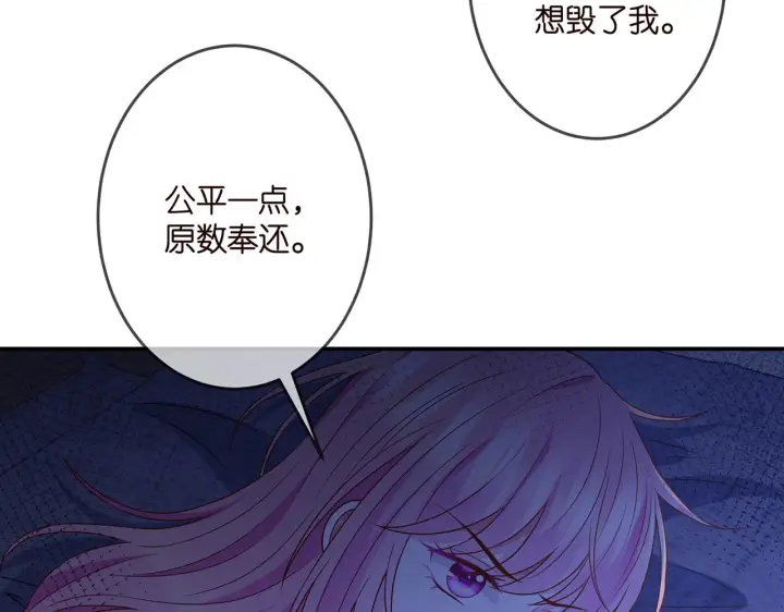 《名门挚爱》第322 豪门冤魂图13