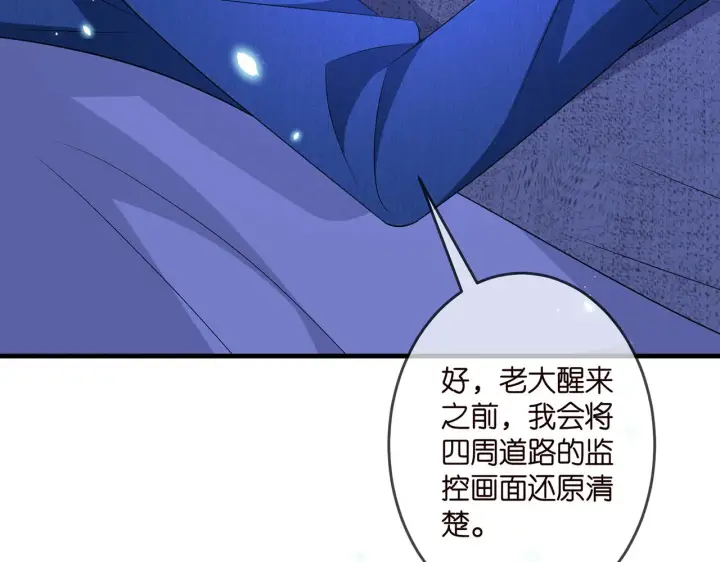 《名门挚爱》第322 豪门冤魂图18